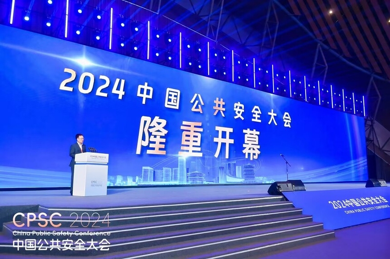 2024年中国公共安全大会|U8科技集团董事长 刘广成当选灾害医学专业委员会副主任委员