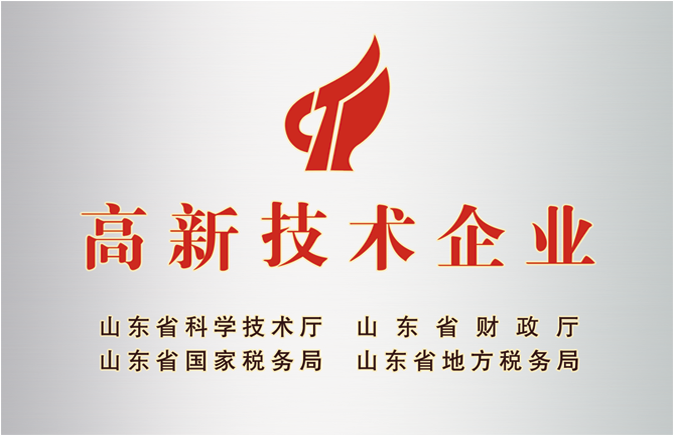 高新技术企业.png